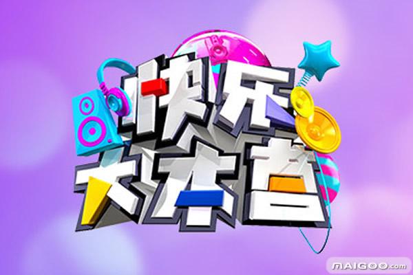 有什么最近好看且很火的綜藝推薦？