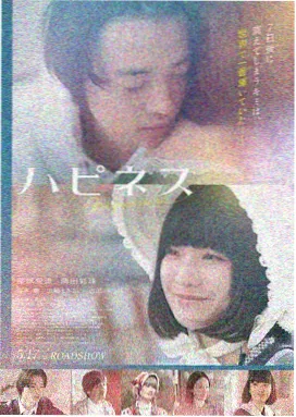 雪国秘话 日本 2017